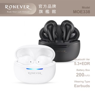 RONEVER MOE338 / 超輕巧藍牙耳機