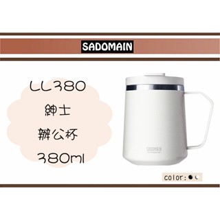(即急集) 999免運 不含偏遠仙德曼 LL380 316不鏽鋼保溫紳士濾掛杯(380ml) 辦公杯／不鏽鋼杯／飲料杯