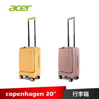 ACER Copenhagen 哥本哈根前開式登機箱20吋 行李箱【加碼送６好禮】
