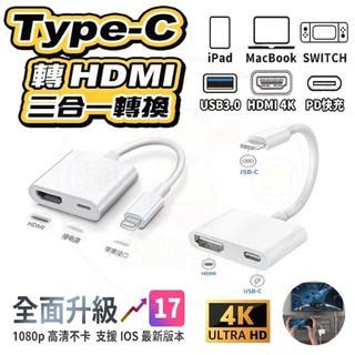 🔥隔日到貨🔥 iPhone手機轉電視HDMI轉接線14 Pro Max手機投影電視13 12 11手機接電視Xs XR轉