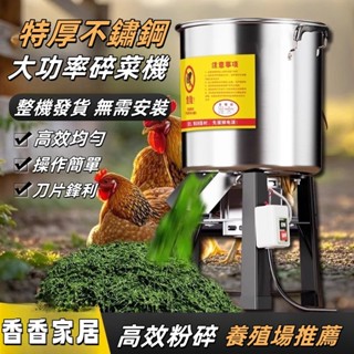 220v不銹鋼碎菜機 喂雞飼料蔬菜粉碎機 碎草機 小型家用新型切菜機 絞菜機 多功能碎菜機 養殖場專用粉碎機