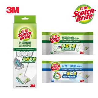 3M 乾溼兩用 省力除塵紙拖把特惠組(可任選2組)