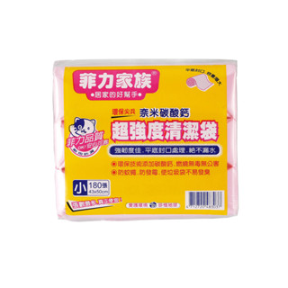 現貨領卷免運+發票✨ 菲力家族 超強度清潔袋 大 中 小 超大 特超大 垃圾袋 清潔袋 各大尺寸