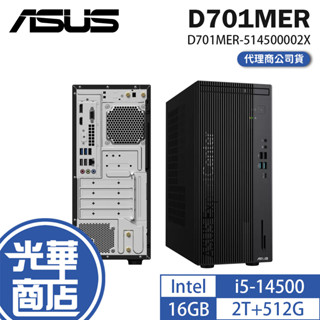 ASUS 華碩 D701MER 商用桌上型電腦 I5-14500/16G/2T+512G SSD/CRD/DVD