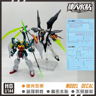 練功神物 達人H098 雙頭龍W H099 地獄死神PB限定HG 高畫質螢光水貼