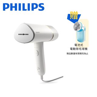 【Philips 飛利浦】手持式蒸汽掛燙機 手持式熨斗 白金 STH3020 / STH3020/13 好禮加贈