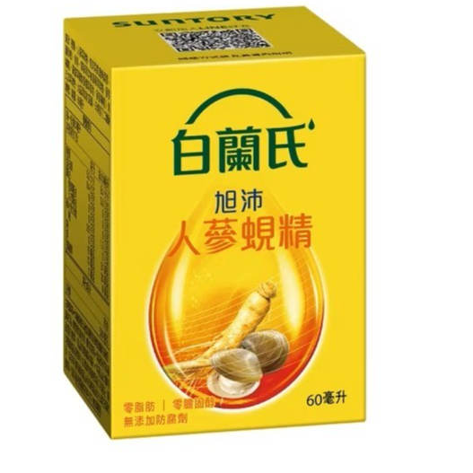 現貨 當天出貨 (附發票) 白蘭氏 旭沛人蔘蜆精 滋補液 60ml，白蘭氏 人蔘蜆精 白蘭氏蜆精
