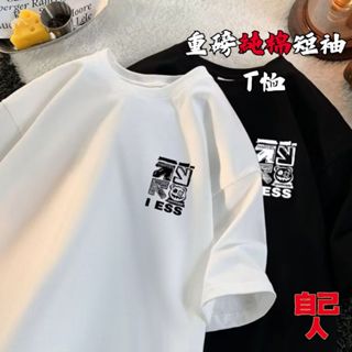 【自己人】 『現貨‧隔日到貨』高品質純棉T恤 短袖上衣 短袖T恤 情侶t 大尺碼 短t 男生T恤 ATC534