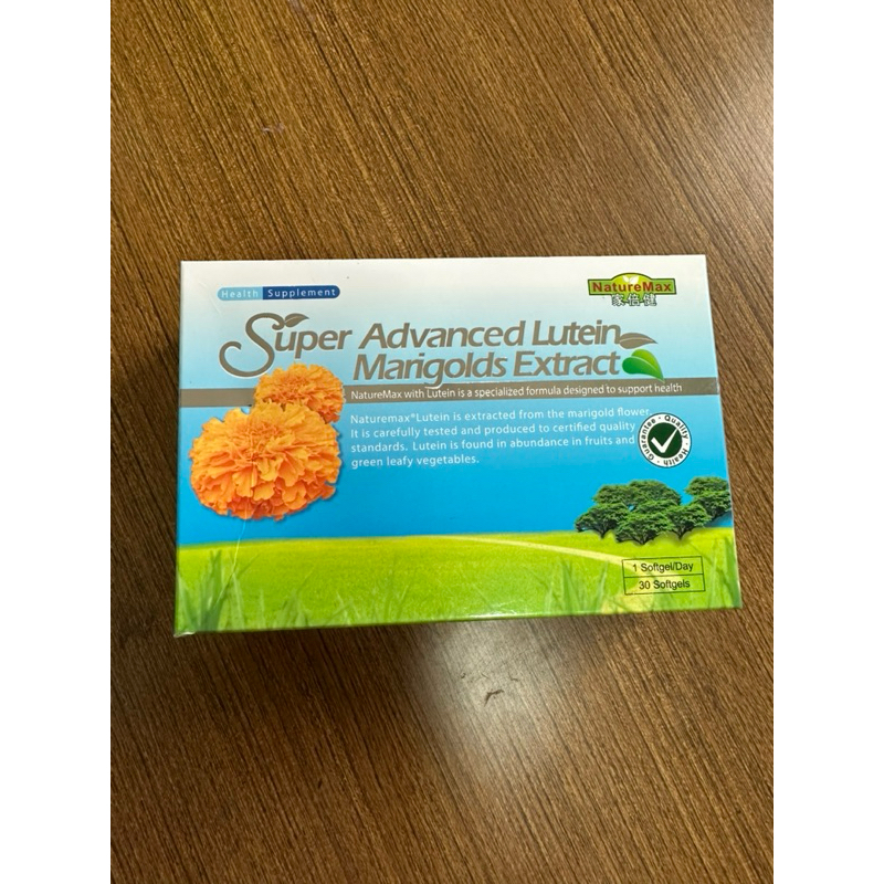 家倍健 葉黃素NatureMax金盞花Xangold葉黃素軟膠囊30粒/盒
