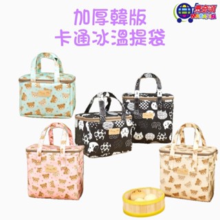 卡通冰溫提袋 手提袋 牛津布便當袋 保溫 保冰 防水 便當包 大款 小款 保冰袋 保溫袋 野餐袋【臺灣現貨】