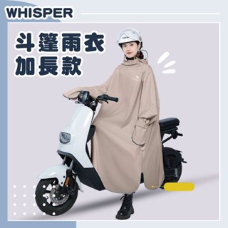 【臺灣店家】斗篷雨衣 雨衣 成人雨衣 輕便雨衣 雨衣 風衣雨衣 雨具 連身雨衣 收納雨衣 輕薄雨衣 一體雨衣