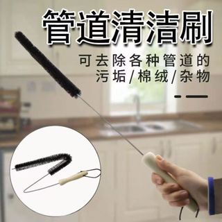 限時破價9🛫 管道刷 洗衣機清潔刷 管道毛髮刷 通管刷 管道疏通刷 水管疏通器 管道疏通器 水管疏通 毛髮疏通棒 水管刷