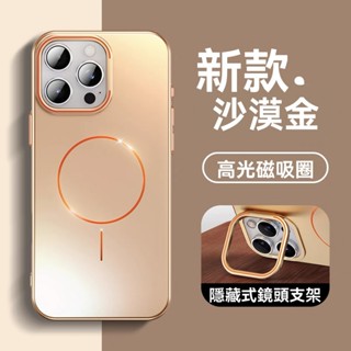 【高階質感】鎏金細圈磁吸鏡頭支架手機殼 適用於iphone16 15 14 13 pro max 蘋果手機殼 防摔殼