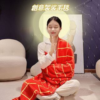 【臺灣出貨】有趣佛系躺平功德卷毯 佛系袈裟卷卷毯 和尚袍 道士袍 太極八卦道袍毯 辦公室午睡珊瑚絨 沙發毯 法蘭絨毛毯