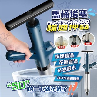 【小KITTY家居】馬桶疏通器 管道疏通 通管器 鋼砲通 通馬桶 馬桶疏通 馬桶阻塞 排水孔阻塞 厠所 廚房 水管疏通