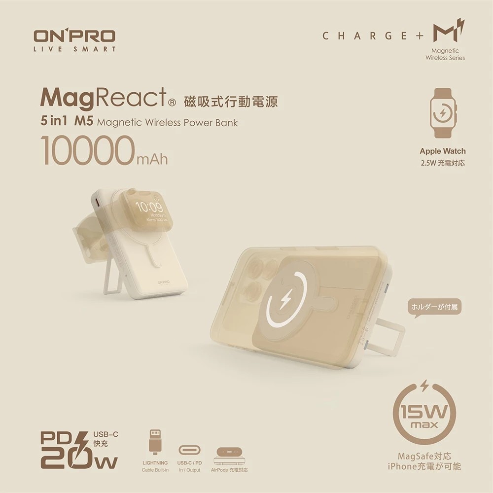 ONPRO MagReact M5 10000mAh 5合1 磁吸無線急速行動電源 iphone apple watch