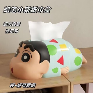 蠟筆小新紙巾盒🎀 抽紙桌面紙巾盒可愛卡通禮品禮物 衛生紙盒 面紙盒 客廳面紙盒 面紙盒收納 桌面紙巾盒 創意面紙盒