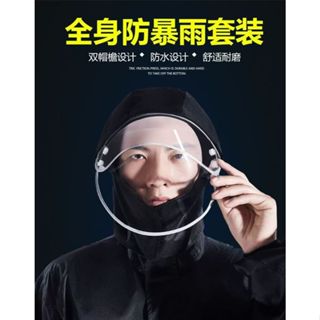 🔥熱賣兩件式雨衣 時尚潮流雨衣 戶外雨衣 情侶雨衣 機車雨衣 摩托車雨衣無口袋 騎車雨衣 外套雨衣 騎車雨衣 單層輕