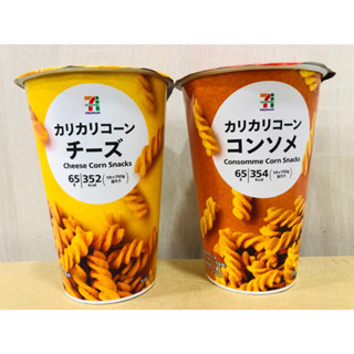 「現貨免等」日本🇯🇵 7-11 可樂果 卷卷餅乾 起司味 清湯味 65g