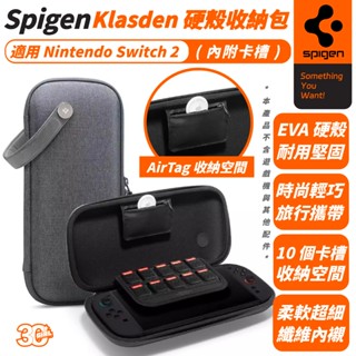 Spigen SGP Klasden 硬殼 防撞包 收納包 手提包 適 Nintendo Switch 2