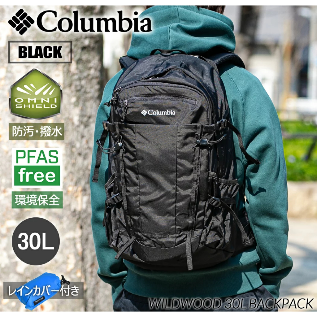 日版Columbia Wildwood 30L PU8657户外背包 現貨