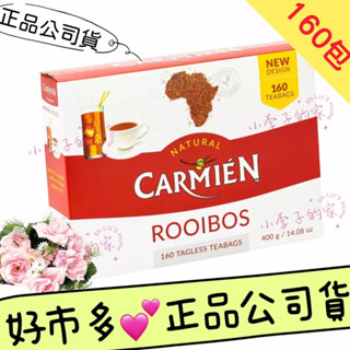 南非茶 國寶茶🌈💕新效期 南非 博士茶 南非茶 博士茶 無咖啡因 /160包【小李子的家】🏠好市多公司貨