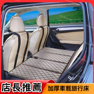 【可貨到付款】汽車後座折疊床 轎車SUV車內後排睡墊 旅行床墊 嬰兒童車載睡覺神器 車載墊 車載床