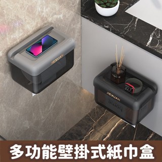 限時熱銷 免打孔衛生間紙盒 防水置物架 浴室廁所紙巾盒 壁掛 壁掛式衛生紙卷紙 浴室衛生紙盒 紙巾盒 面紙盒 抽取式面紙