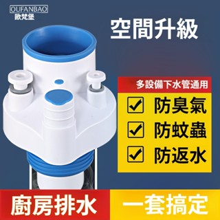 廚房下水管衛生間防臭塞全套通用型下水管洗衣機排水管五通三閤一新款廚房下水管三通排水管防臭多功能過濾器洗碗機淨水器排水神器