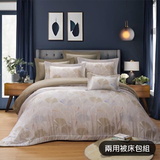 Milano Spring【GLORY】銀杏森林 涼感膠原蛋白100支天絲 兩用被床包組（含午安枕）