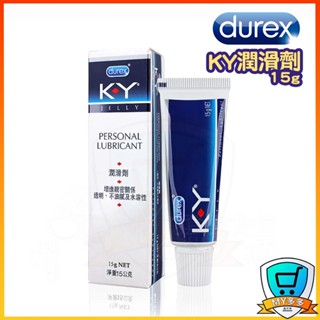 🧡隔日到貨💋杜蕾斯 KY潤滑劑 durex KY 潤滑 潤滑液 小包裝 成人用品 潤滑劑 情趣用品 性愛 潤滑油