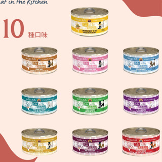 蝦幣回饋⭐唯美味 WERUVA 凱特美廚 唯美味 凱特鮮廚 凱特美廚 無穀主食罐 貓主食罐 貓罐 貓罐頭