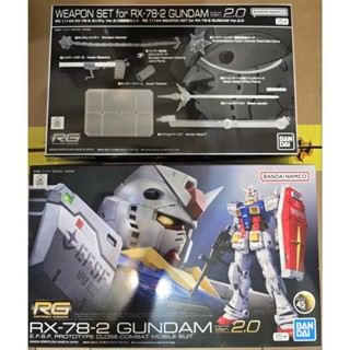 萬代 RG RX-78 2.0 + PB限定武器套裝