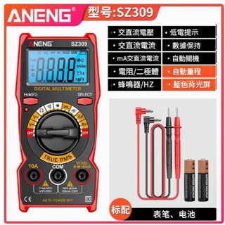 ANENG萬用電表 數字高精度多功能數顯家用 萬用表 三用電表 家用智慧防燒 電表 SZ309 電容