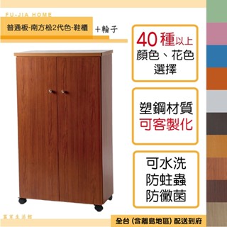 【富家生活館】免運費 塑鋼防水材質2.1尺產品組好40以上色樣2門鞋櫃兩側可做防撞倒圓角門片裝緩衝後扣鈕不會夾到手活動櫃
