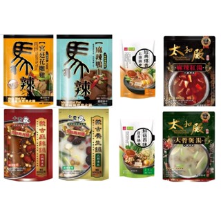 【現貨】火鍋湯底 馬辣/小蒙牛/石二鍋/太和殿 麻辣 麻辣鴨血 花雕雞 爆香石頭鍋 鮮菇百味 養生鍋