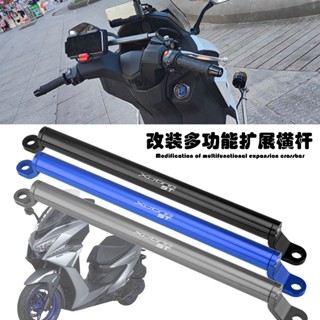 【蝦皮最低價】適用於KYMCO光陽 X-Town ST250 改裝多功能CNC橫桿 擴充套件支架 導航手機支架