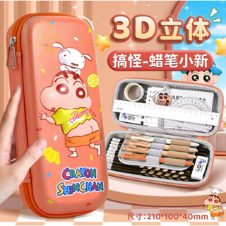 【全新正版】【現貨】［橘色］正版授權 蠟筆小新-3D立體文具盒筆袋 鉛筆盒 鉛筆袋 收納袋
