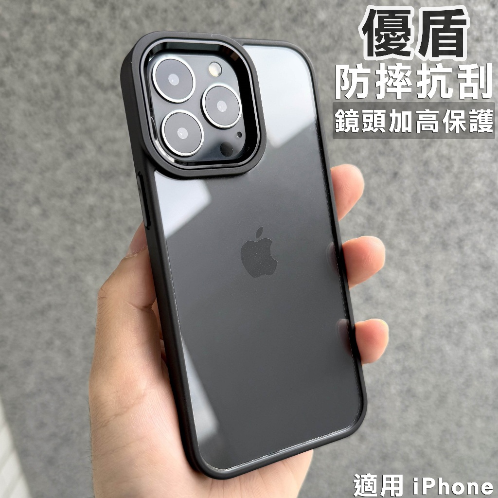 優盾防摔手機殼 軍規 透明防摔殼 保護殼 適用 iPhone 17 16 15 14 13 12 11 Pro Max