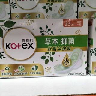 靠得住草本抑菌日用超薄衛生棉 23公分 Kotex 好市多 #147640 衛生棉 靠得住 日用 超薄 #108