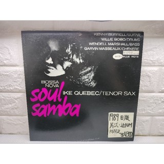 1989日版 Ike Quebec Bossa Nova Soul Samba blue note 黑膠