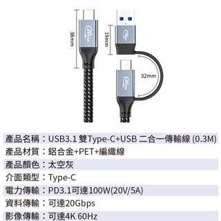 附發票☎️生活家 USB3.2 USB TYPEC to C 2合1 數據線 編織線 傳輸線 充電線 快充線 PD快充