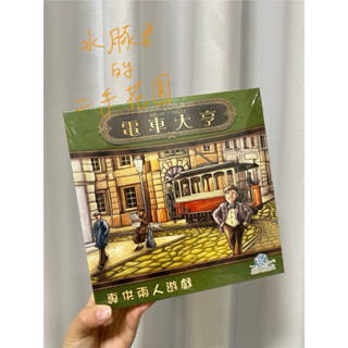 桌遊 電車大亨 繁體中文版