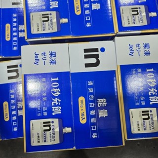 森永威德清涼果凍（能量）白葡萄口味 180公克 X 18入 百香果口味 水蜜桃口味 好市多代購 :#107056