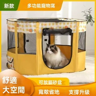 【送收納袋】狗籠子 寵物帳篷 貓窩 狗帳篷 狗窩 貓咪產房 帳篷寵物 貓帳篷 寵物產房 寵物圍欄 貓產房 貓咪帳篷