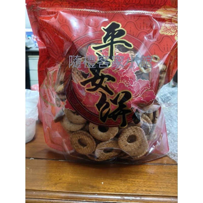 南投市平安餅 空心餅乾 城隍爺平安餅 南投平安餅 伴手禮 收涎餅乾 傳統餅乾 圈圈餅 收延餅乾
