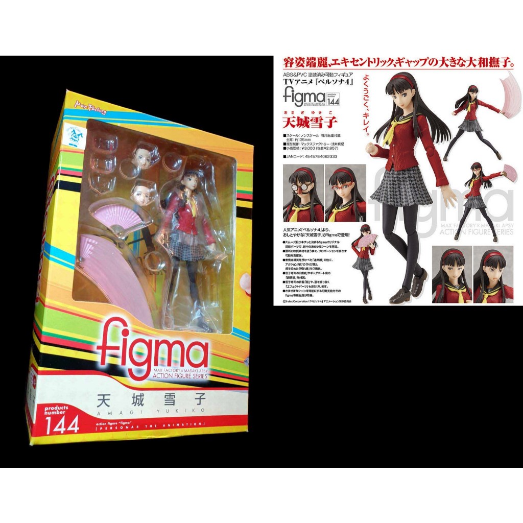 figma 天城雪子的價格推薦- 2025年7月| 比價比個夠BigGo
