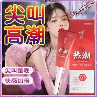 💋隔日到貨💋川井熱潮高潮 潤滑液 快感提升液 女用高潮 抹上即濕 日本進口 性愛 激情 自慰情趣 情趣用品 成人專區