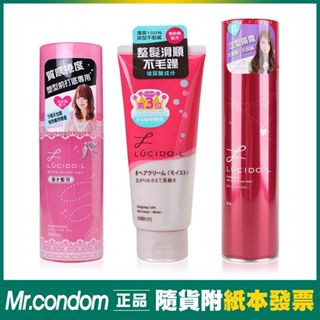 樂絲朵 蓬鬆塑型雙效乳 立體持捲雙效乳 強力定型噴霧 抗熱塑捲打底水 LUCIDO-L【套套先生】