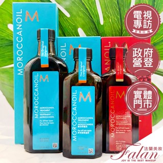 現貨 Moroccanoil 摩洛哥 優油 護髮油 一般/輕優油 100ML/125ML/200ML 髮油 免沖髮 護髮